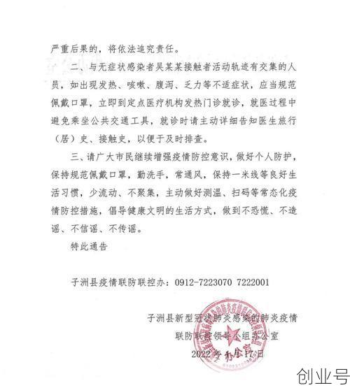 西安新增确诊病例轨迹公布 速自查（陕西西安一确诊病例）