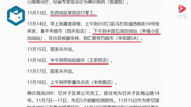 营口新增8例感染病例行程轨迹公布(营口疫情最新消息今天新增病例)