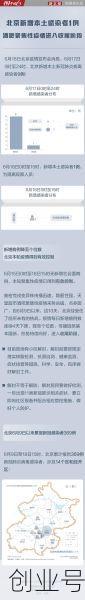 北京34例感染者详情:含多名师生(最近北京病毒感染是什么情况啊)