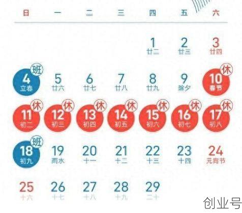 2021国庆节放假安排时间表最新(2020年春节放假调休表)