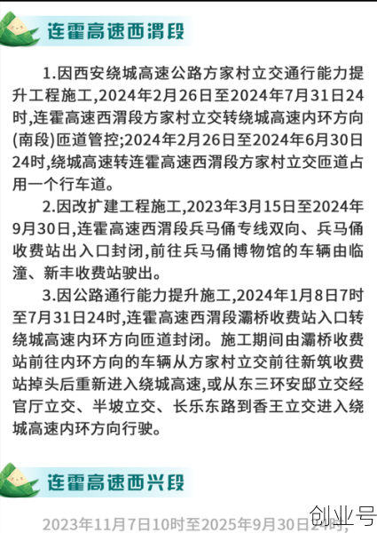 2024端午节高速公路免费吗?(24年端午高速)