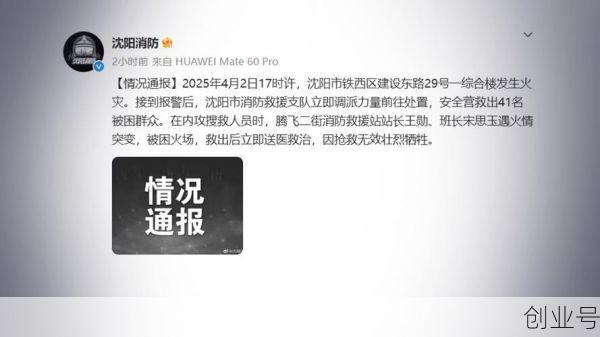 沈阳一号病例去世 官方披露细节(沈阳一号病例离世原因公布)