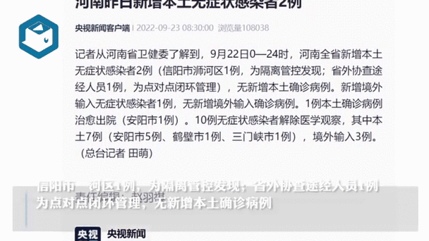 河南扶沟发现多名杭州病例密接者(河南发现传染病例)