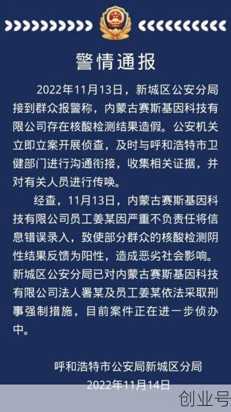 安徽一男子篡改核酸检测报告判刑(伪造核酸检测报告能判几年)