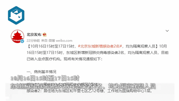 北京海淀社会面筛出一家六口阳性(北京再检出5例阳性)