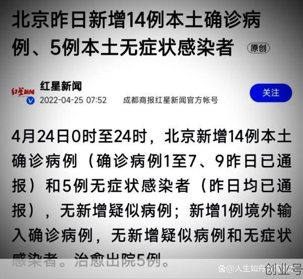 北京昨日新增本地确诊病例31例(全国新增本土病例最新消息)