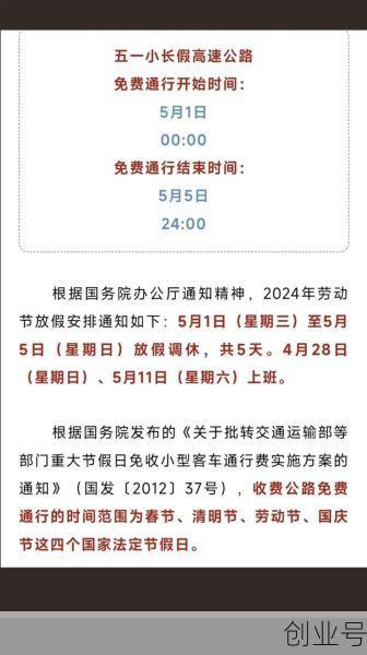 2020年高速什么时候开始收费（今年高速收费吗）