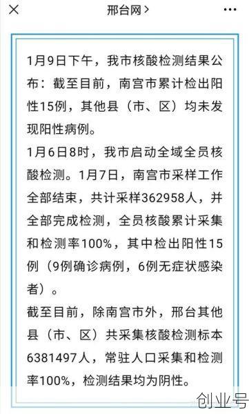 河北新增49例本地无症状感染者(河北新增确诊病例40例)