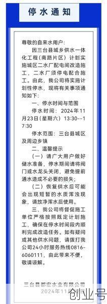 冬奥会停工令的通知2021最新（建筑停工令2024年）