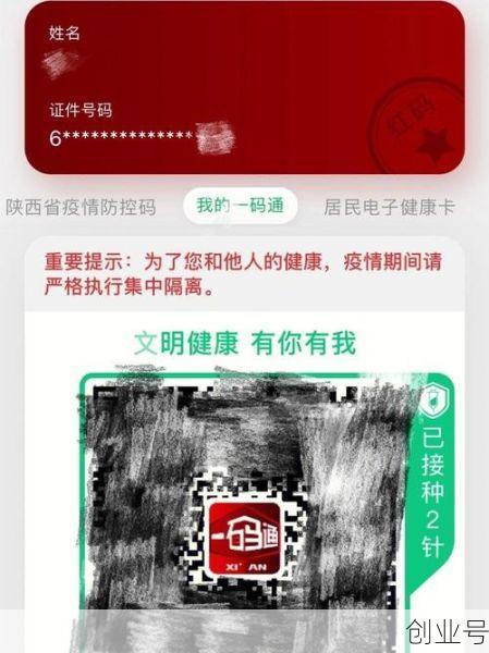 西安核酸检测平台异常最新进展(西安核酸检测应急平台)
