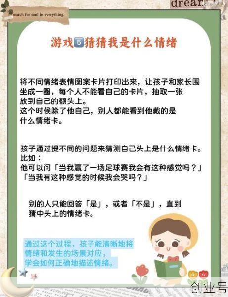 疫情政策的不可预期性和过家家游戏的相同之处有哪些