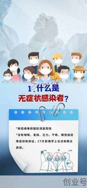 无症状感染者是怎么回事?新冠会对无症状感染者造成伤害吗