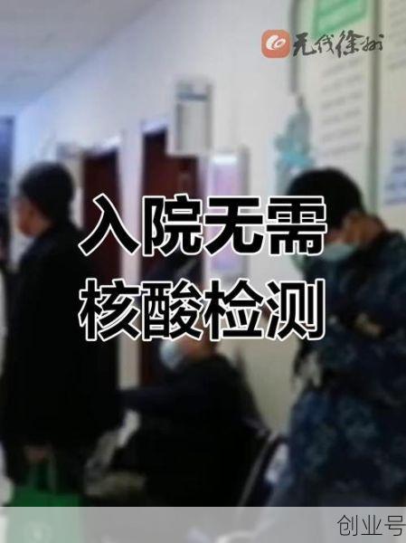 2023去医院看病需要48小时核酸检测吗