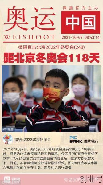 2022北京疫情三次爆发时间 (2022北京冬奥会)