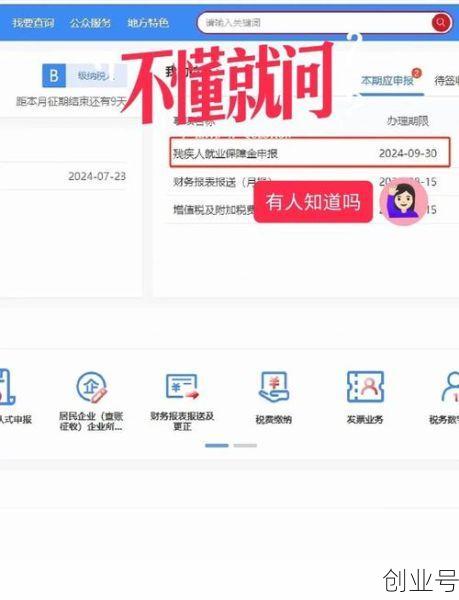 残保金如何申报缴纳