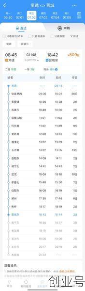 2月2O日晋城东站一北京西路的高铁需要核酸检测证明吗
