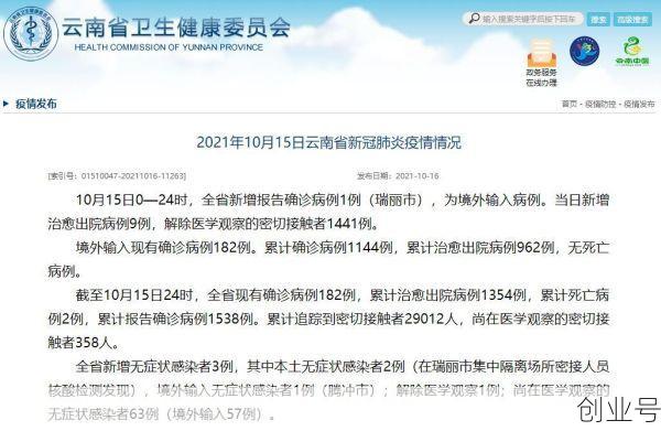 云南新增境外输入7+1例