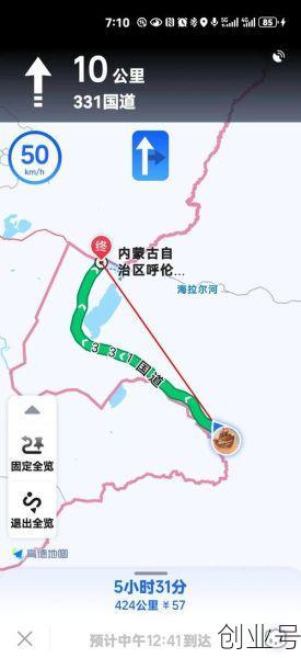 去过满洲里需要隔离吗从满洲里回来要核酸检测吗