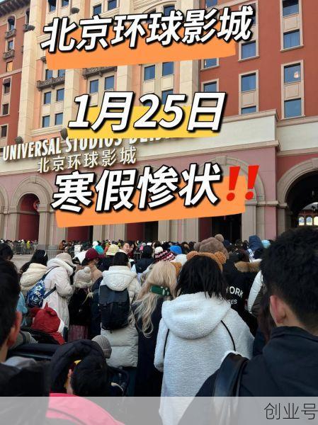 北京环球影城进入应急防疫状态 疫情防控最新消息