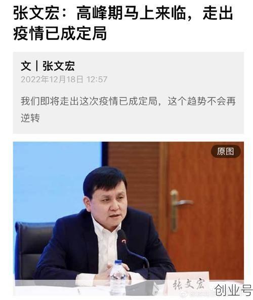 张文宏突然发表惊人言论,他到底说了什么?