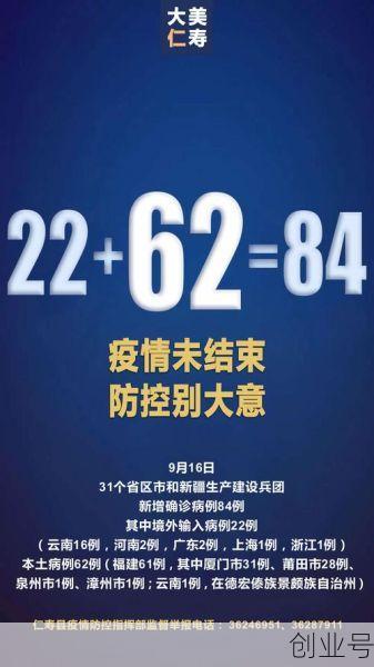 16天确诊484例疫情源头在哪是从哪里输入