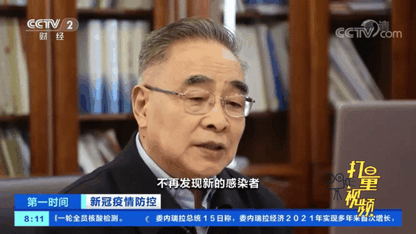张伯礼院士称今冬疫情或有反弹,局部暴发是否不能完全避免?