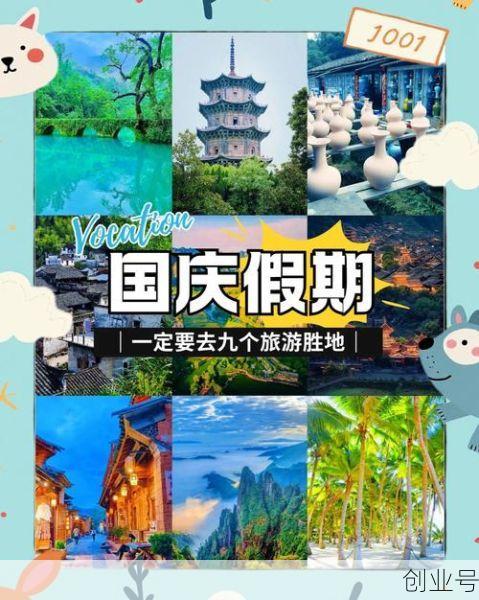 2021国庆还能出游吗 2021国庆还能出去玩吗