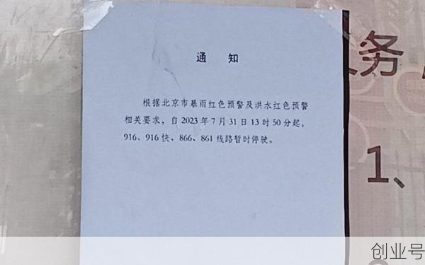 请问北京近两天出现三个确诊是否影响外出