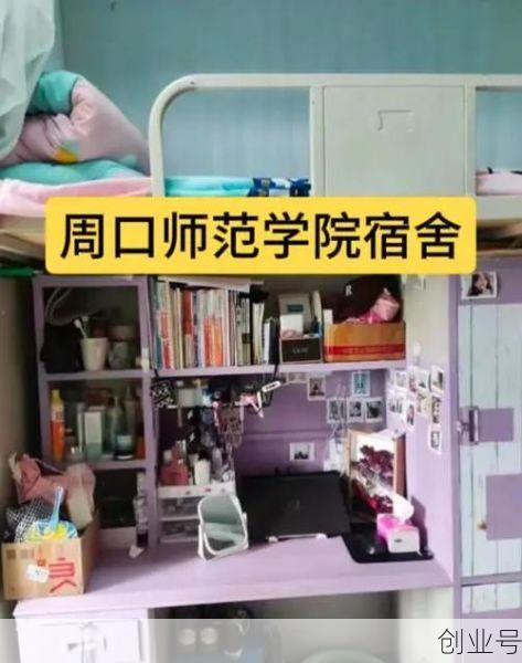 周口师范学院新生宿舍条件