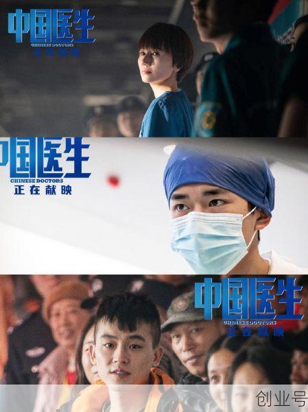 《中国医生》讲述了什么故事?