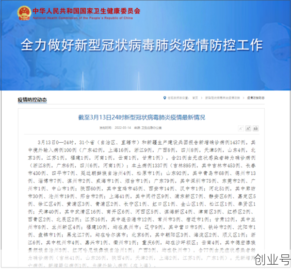 全国疫情最新报道 本土新增确诊17例波及7省份