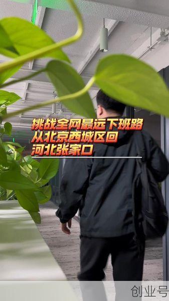 今天能从北京回张家口吗?