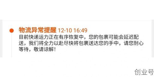 福建疫情严重快递寄不了？