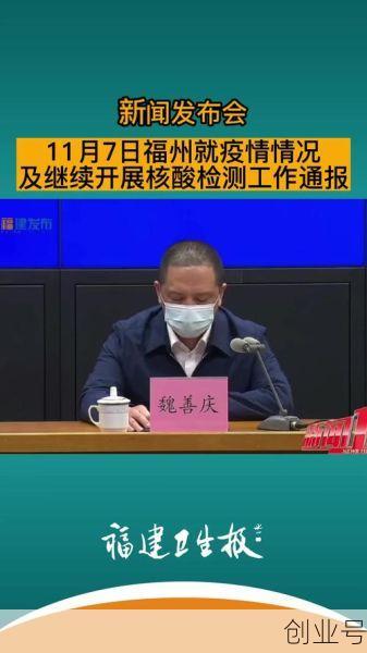 福建省福州市疫情情况如何