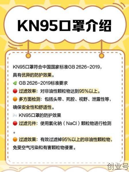 KN95口罩能防病毒吗