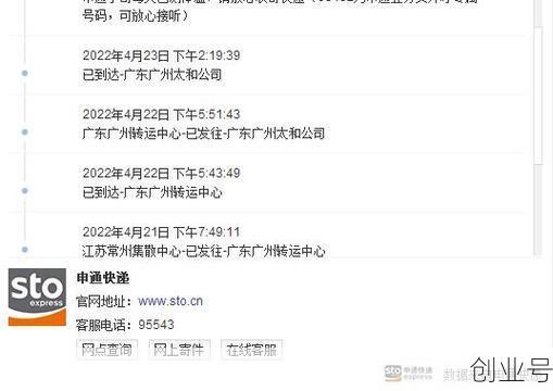 清徐韵达快递的疫情链	，现在感染了多少人？