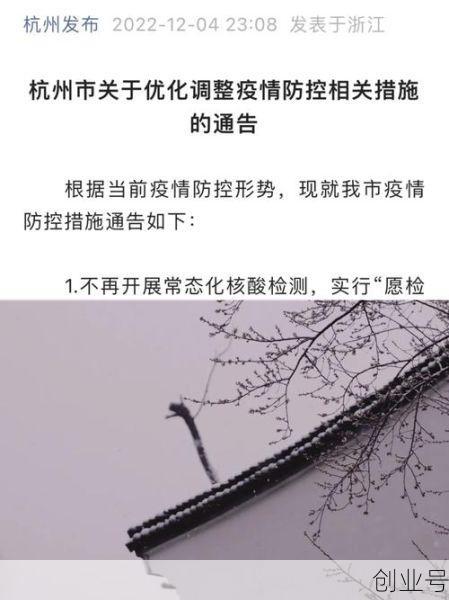 杭州疫情出行最新政策:现在可以自由出入吗