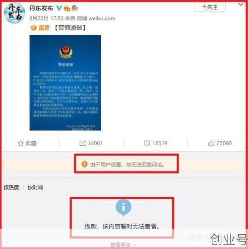 警方通报父女黄码看病被拦后袭警，丹东人对此事有何看法？