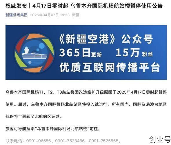 乌鲁木齐：各区县人员暂不离乌（乌鲁木齐市限制异地车）
