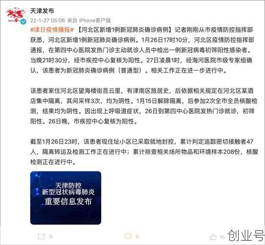 天津疫情最新消息今天新增一例(天津最新传染疫情)