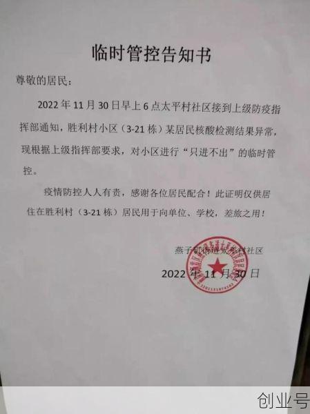 南京疫情最新消息南京解封了吗(江苏疫情最新消息)