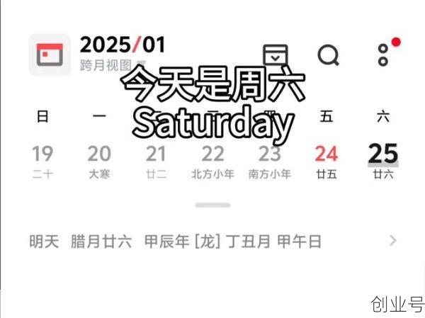 2021本周六周日正常上班吗（这个周末上班吗）