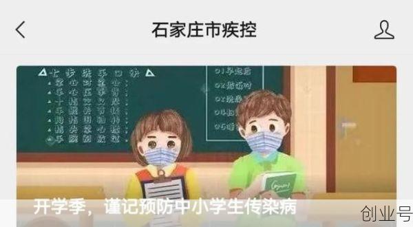 注意!河北疾控最新提示来了!(石家庄市疾控中心最新提示)
