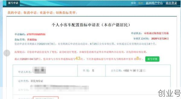 北京小客车摇号系统登录官网(北京摇号个人登录入口)