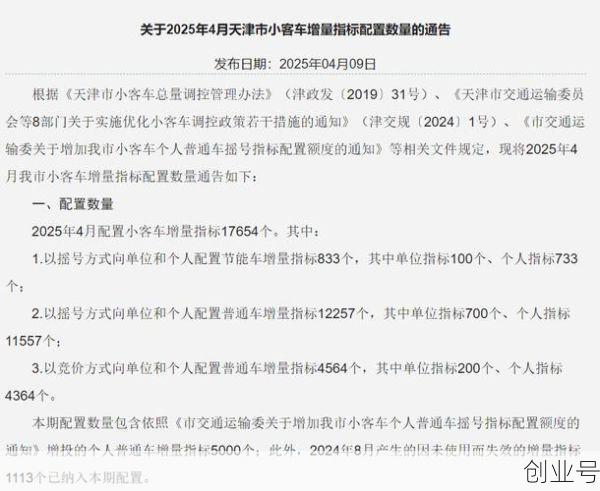 天津小客车摇号系统登录入口(天津摇号app官方入口)