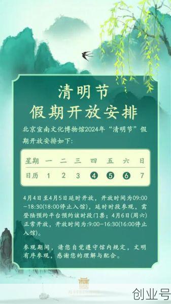 2021年清明节是几月几号(2021年端午节是几号)