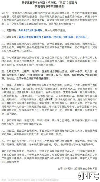四川广安区实施临时静态管理(广安市市容环境卫生管理条例)