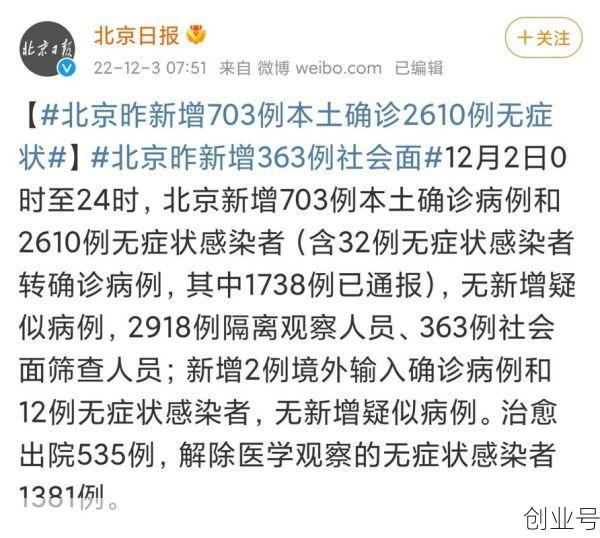 北京昨日新增33例本土确诊（全国新增本土病例最新消息）