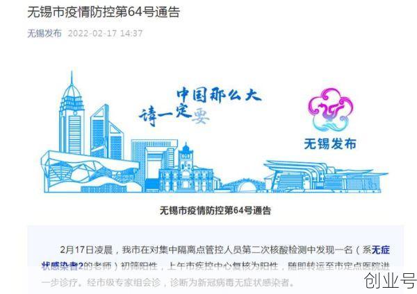 无锡14例阳性人员轨迹公布(无锡疾控中心24小时有人吗)