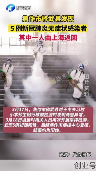 河南焦作发现5名阳性感染者(河南2例新冠阳性检测者)